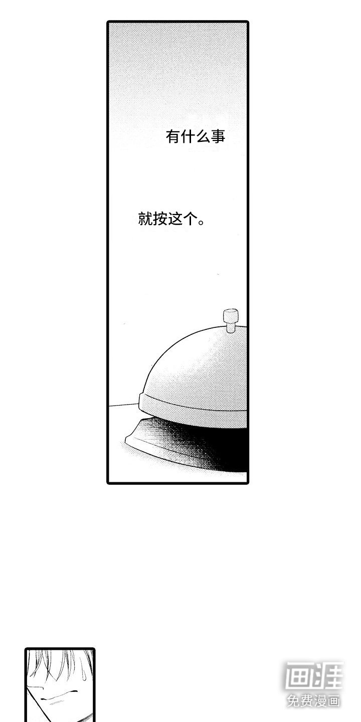第5章：心理阴影