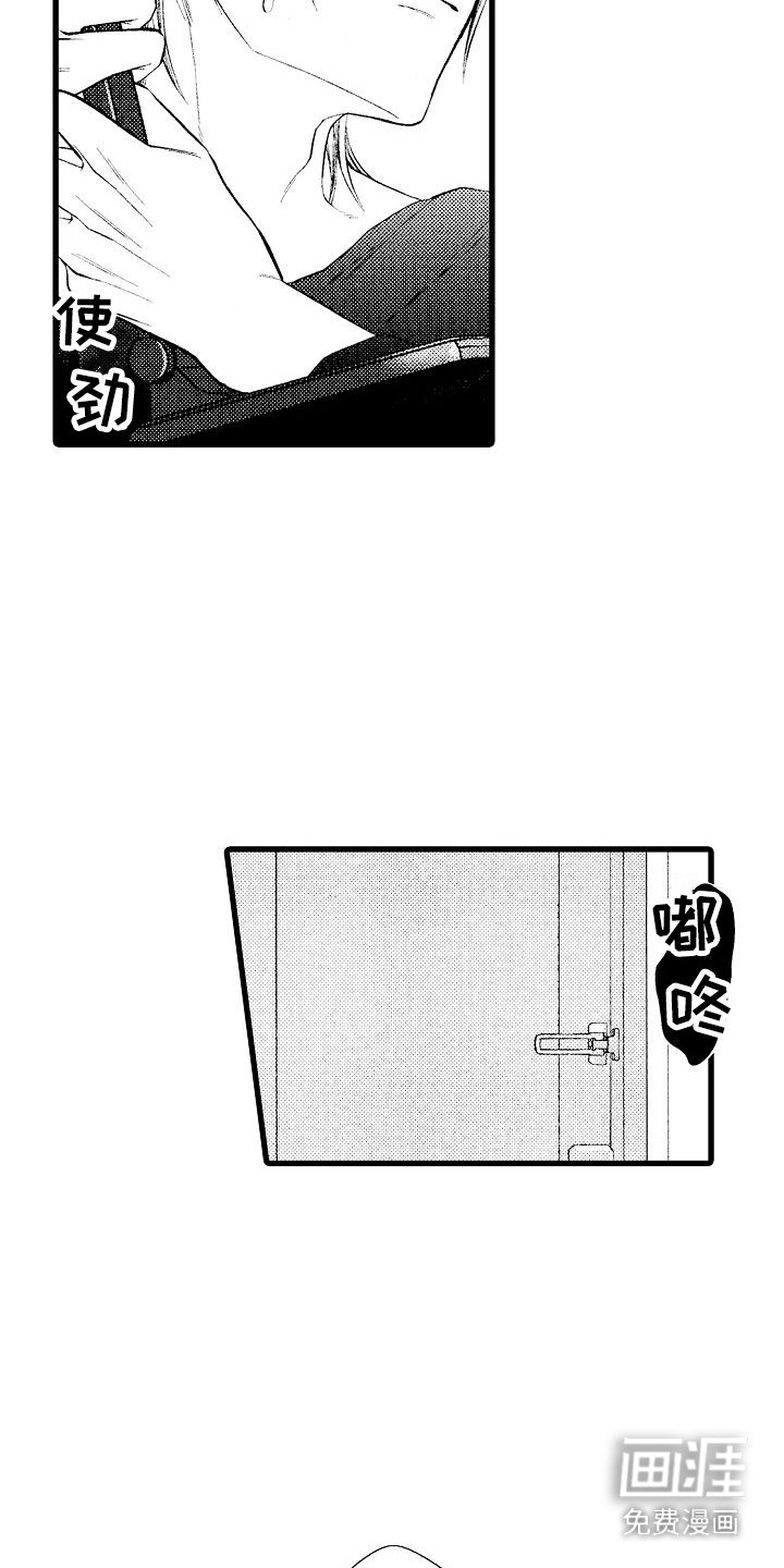 第5章：心理阴影