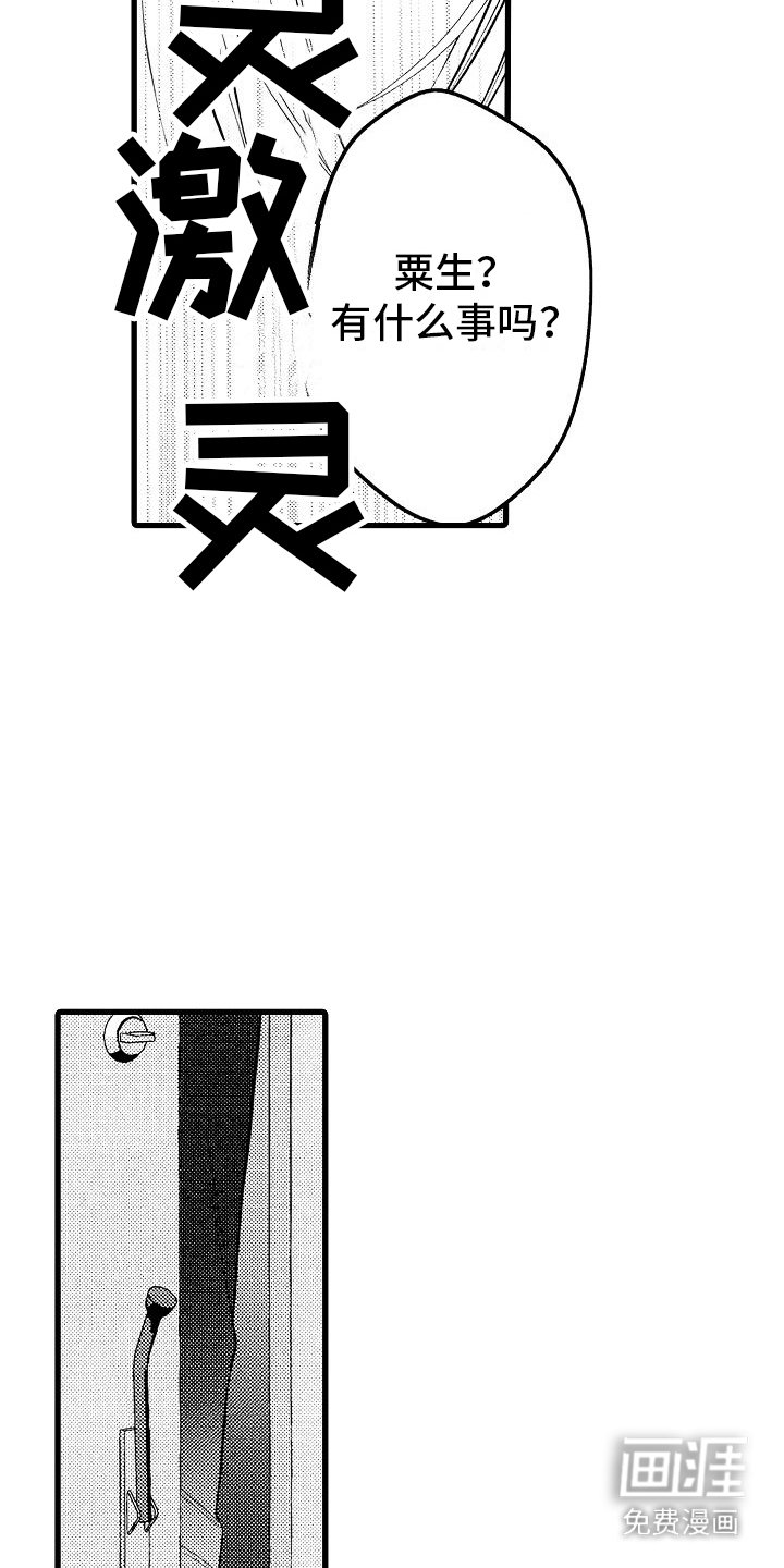 第5章：心理阴影