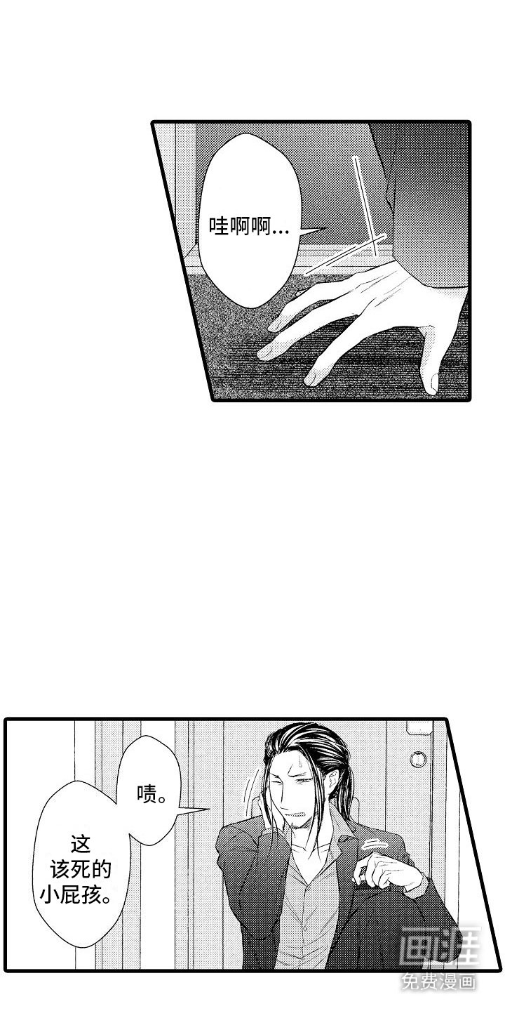 第6章：抓回来