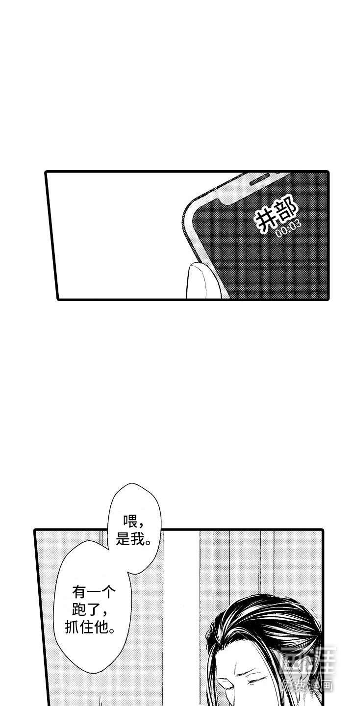 第6章：抓回来