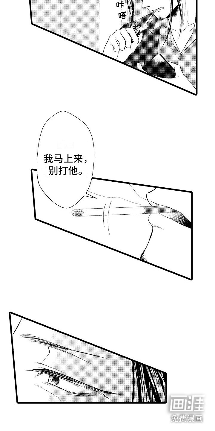 第6章：抓回来