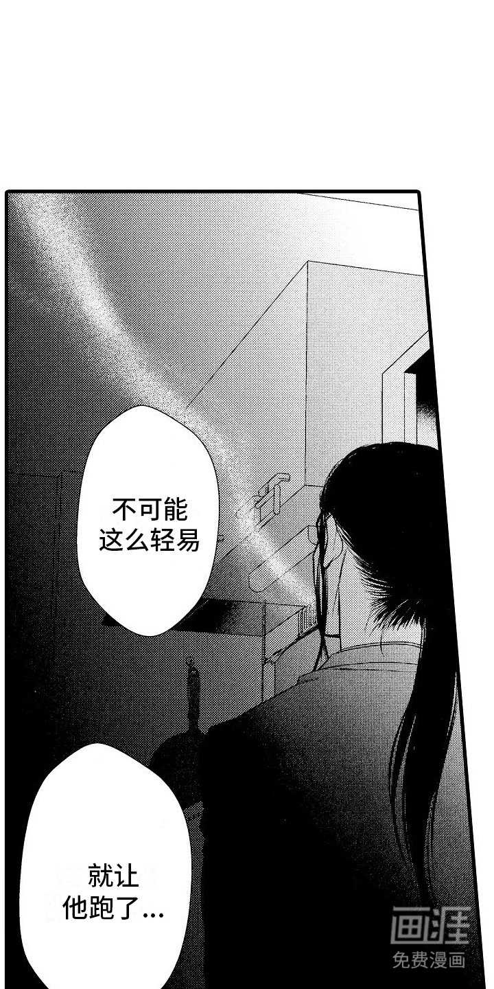 第6章：抓回来