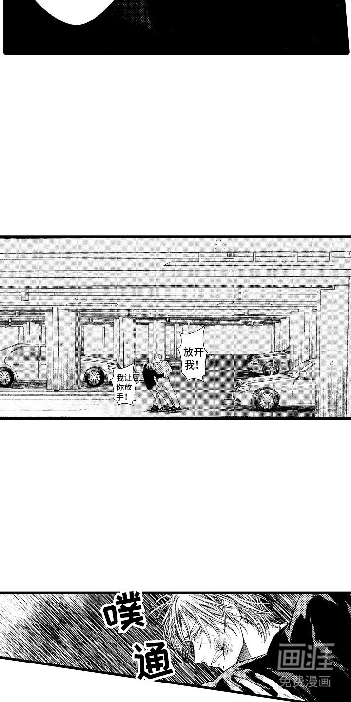 第6章：抓回来