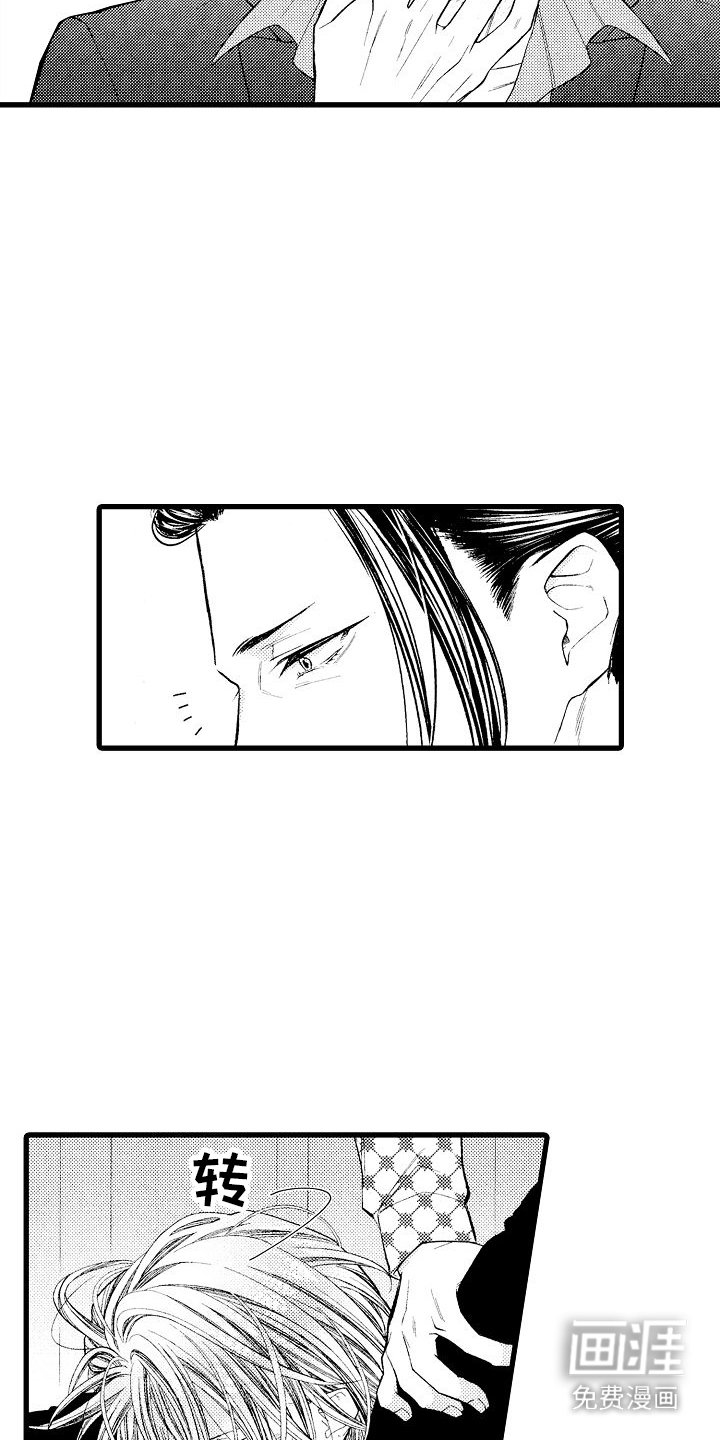 第6章：抓回来