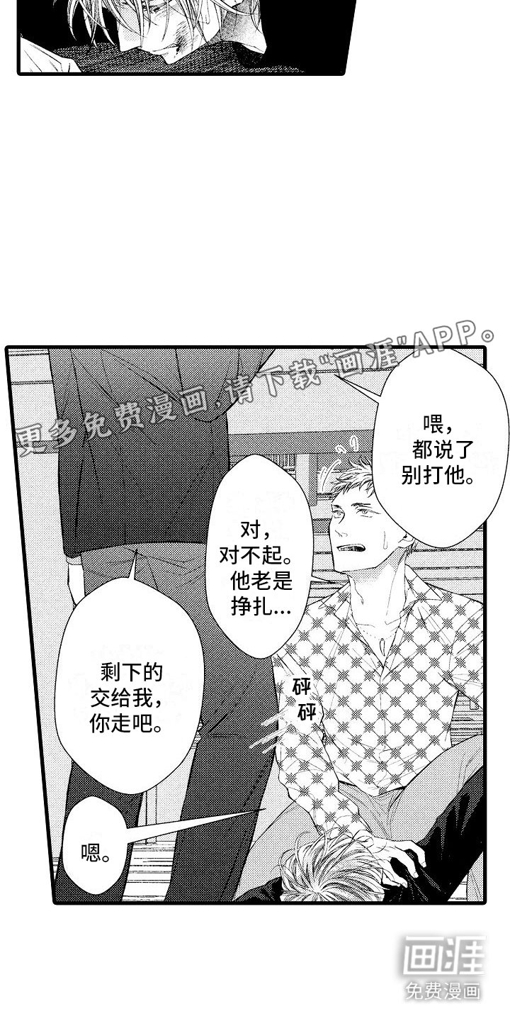 第6章：抓回来