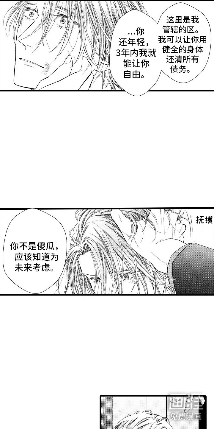 第6章：抓回来