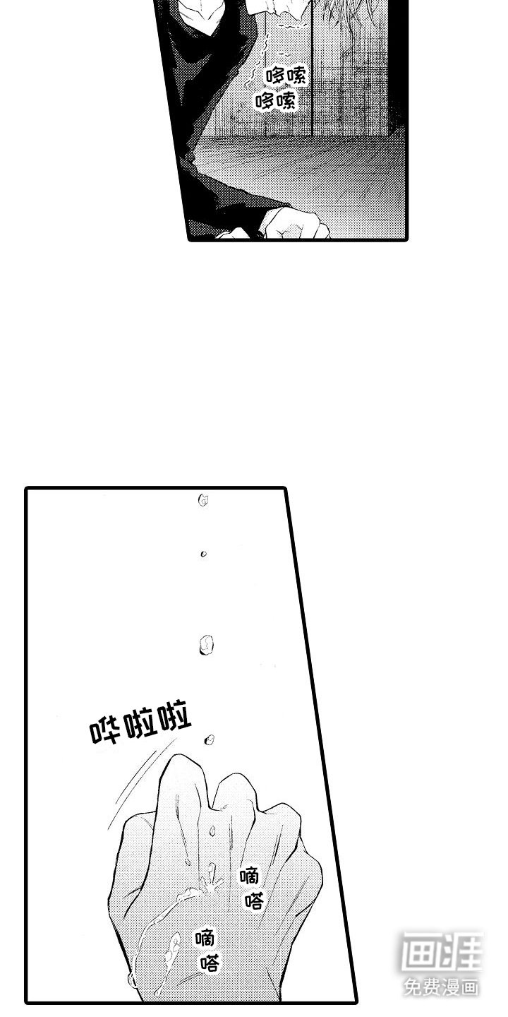 第6章：抓回来