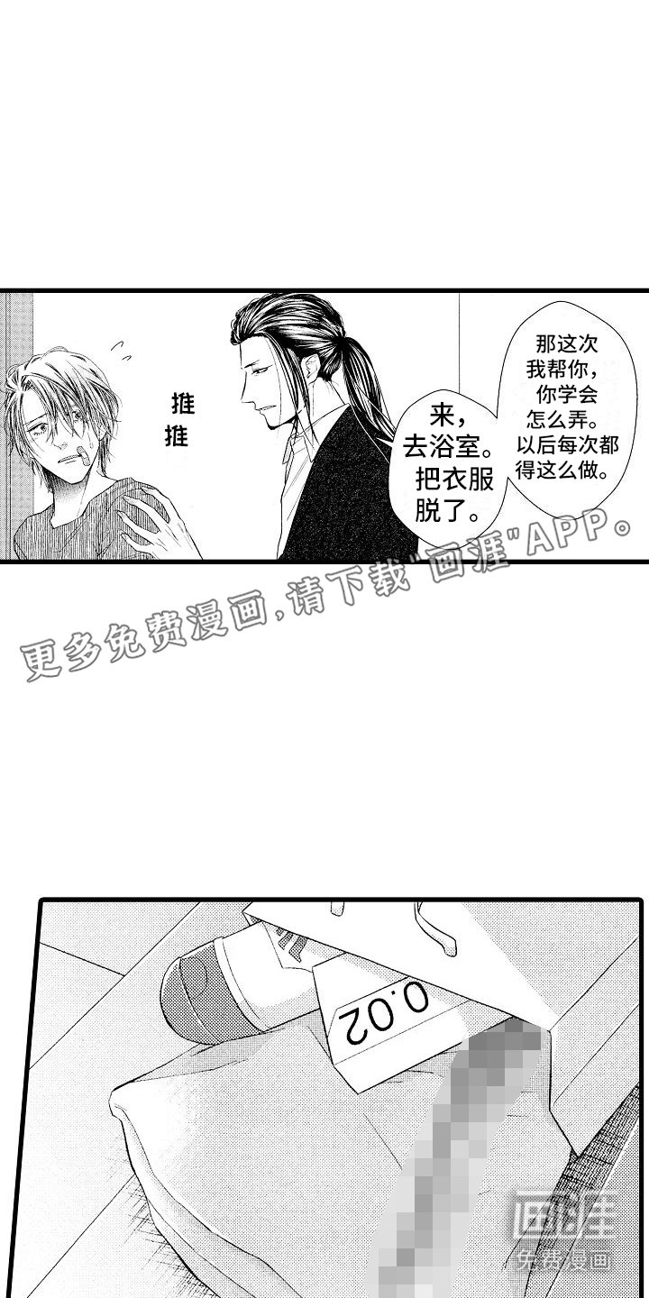 第7章：清洗