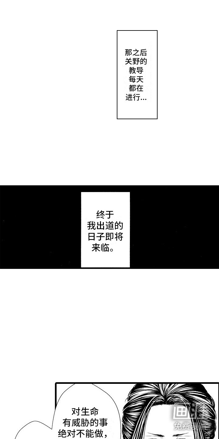 第8章：教导