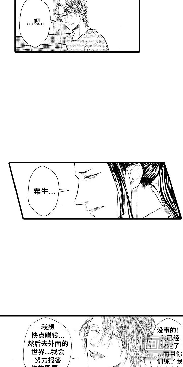 第8章：教导