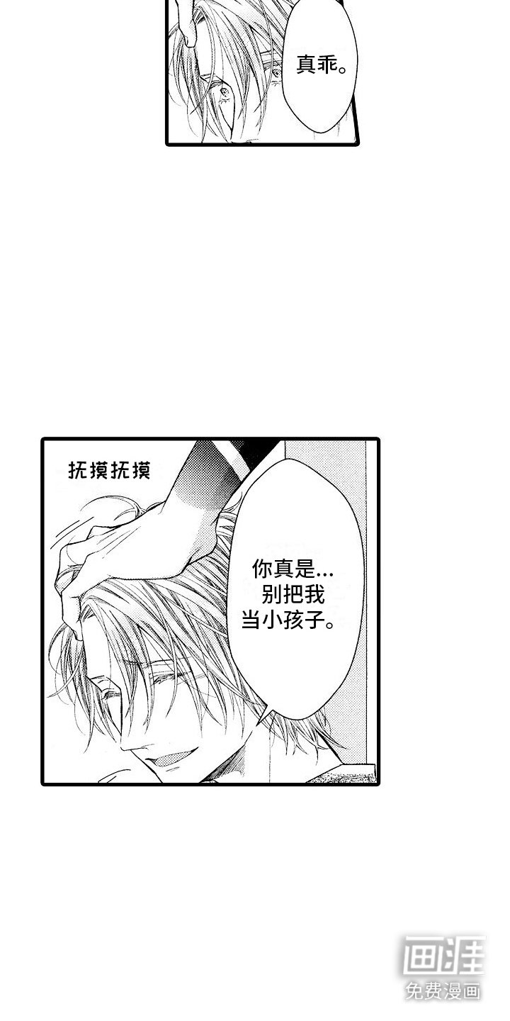 第8章：教导