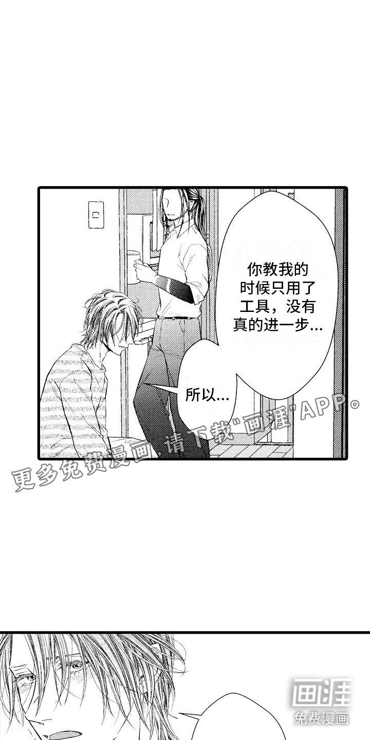 第8章：教导