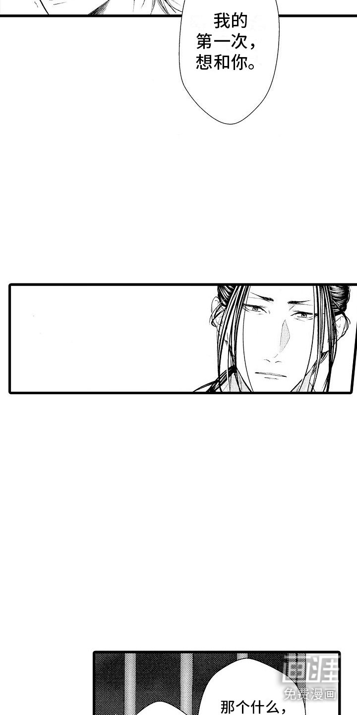 第8章：教导