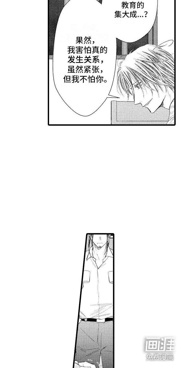 第8章：教导