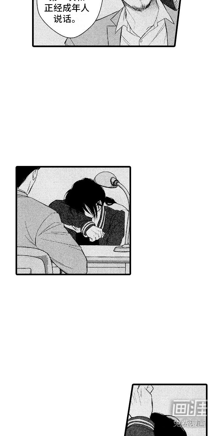 第9章：很没用
