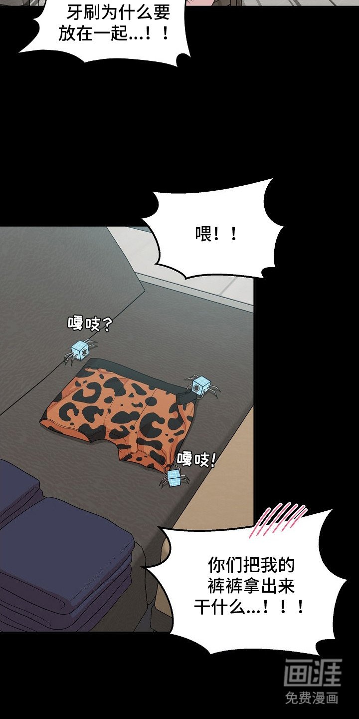 第1章：很别扭