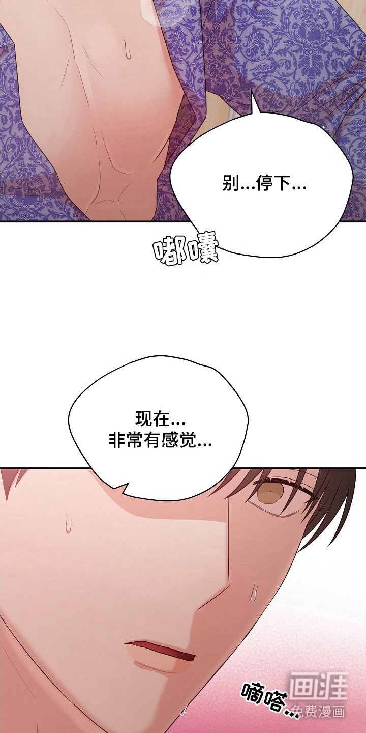 第10章：奇怪的感觉