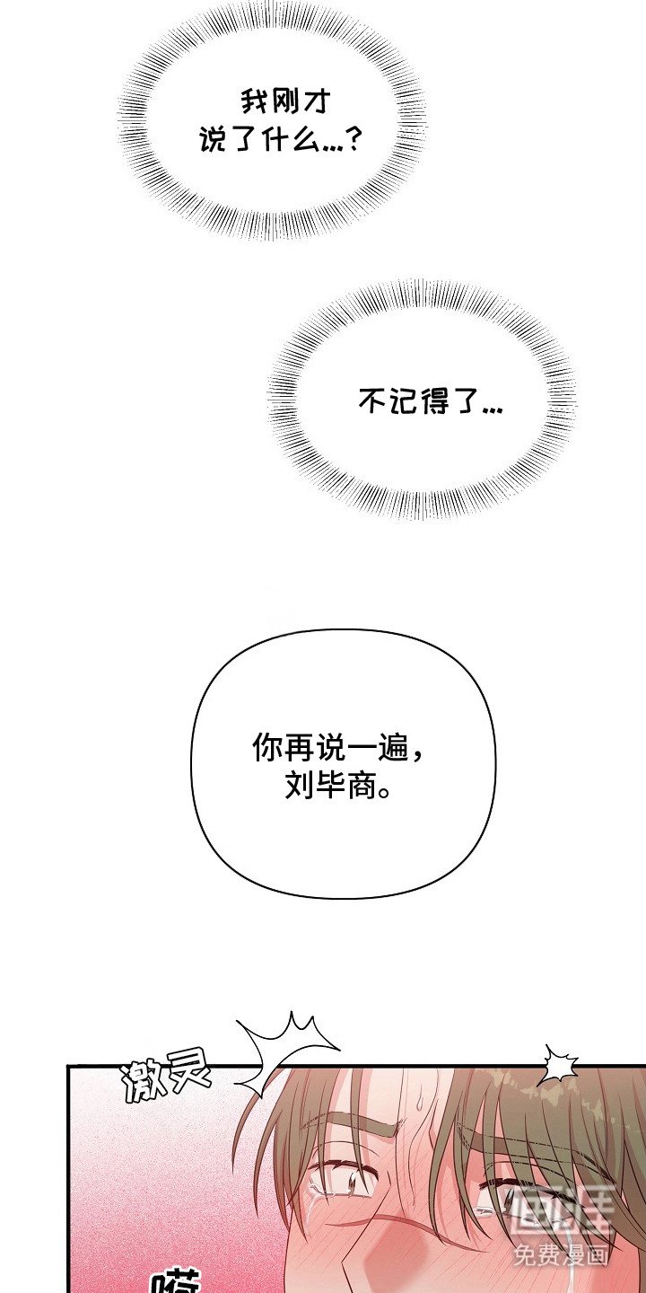第10章：奇怪的感觉