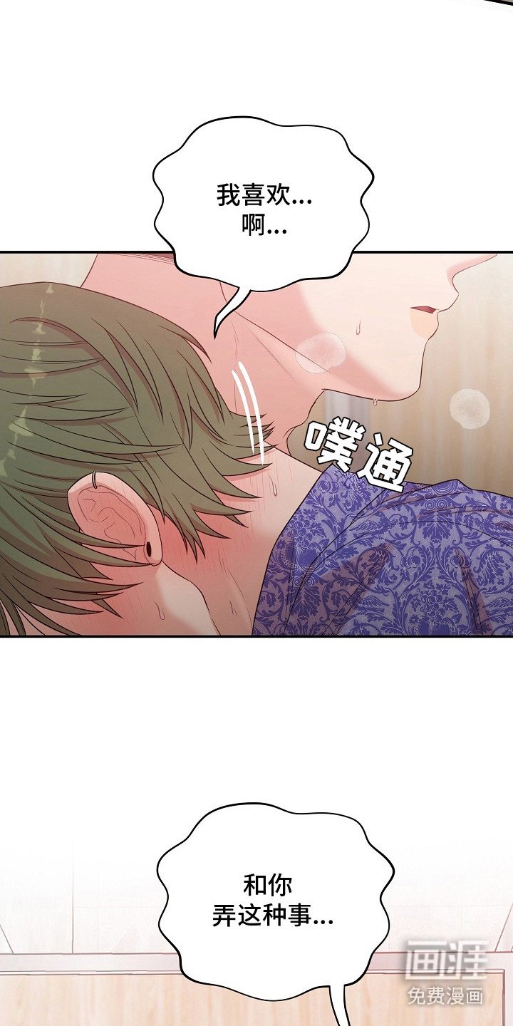第10章：奇怪的感觉