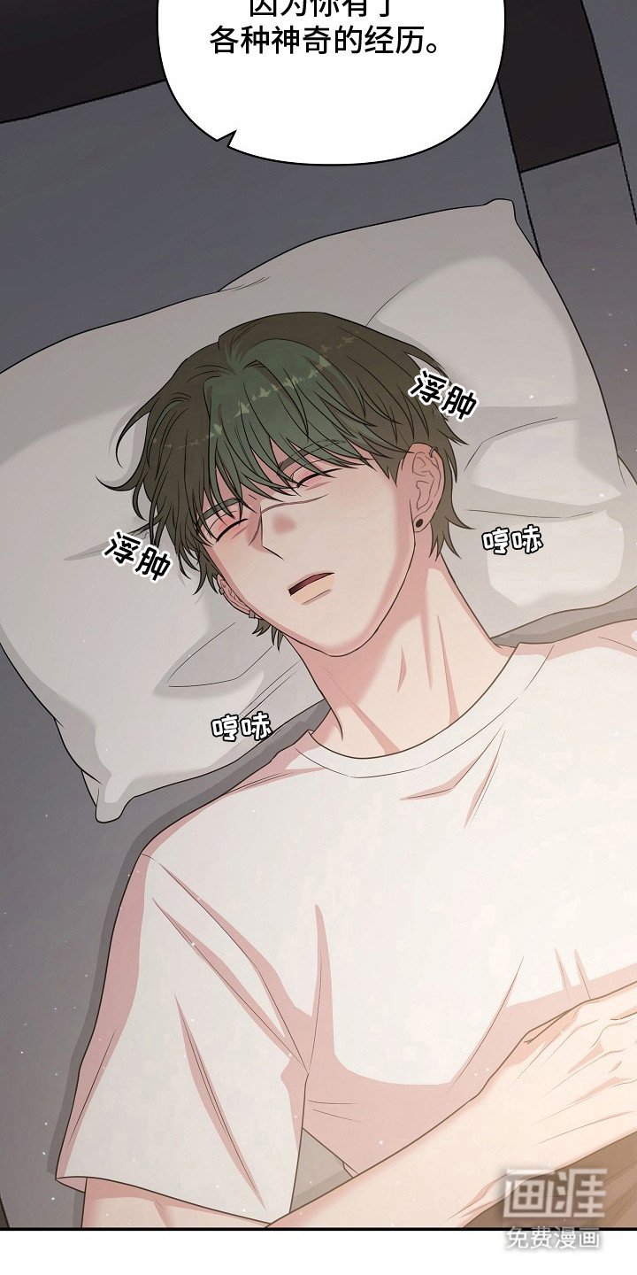 第10章：奇怪的感觉