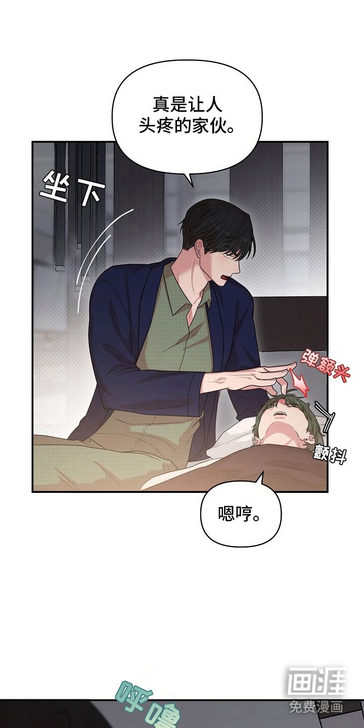 第10章：奇怪的感觉