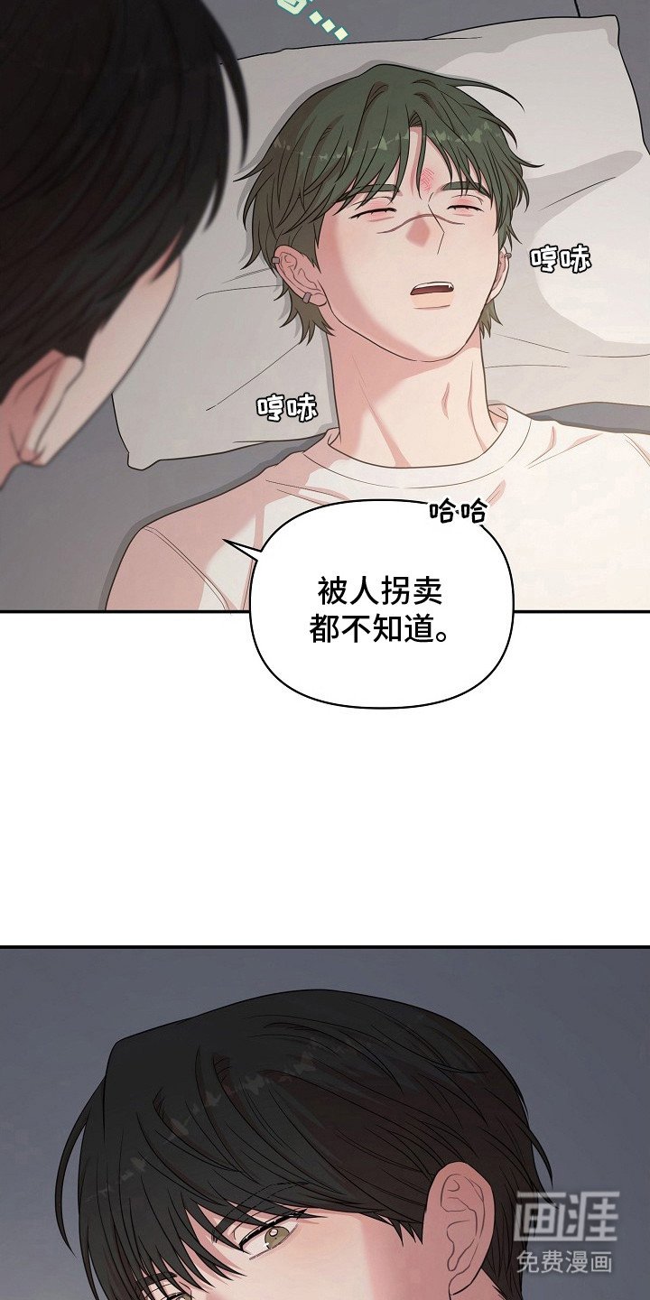 第10章：奇怪的感觉