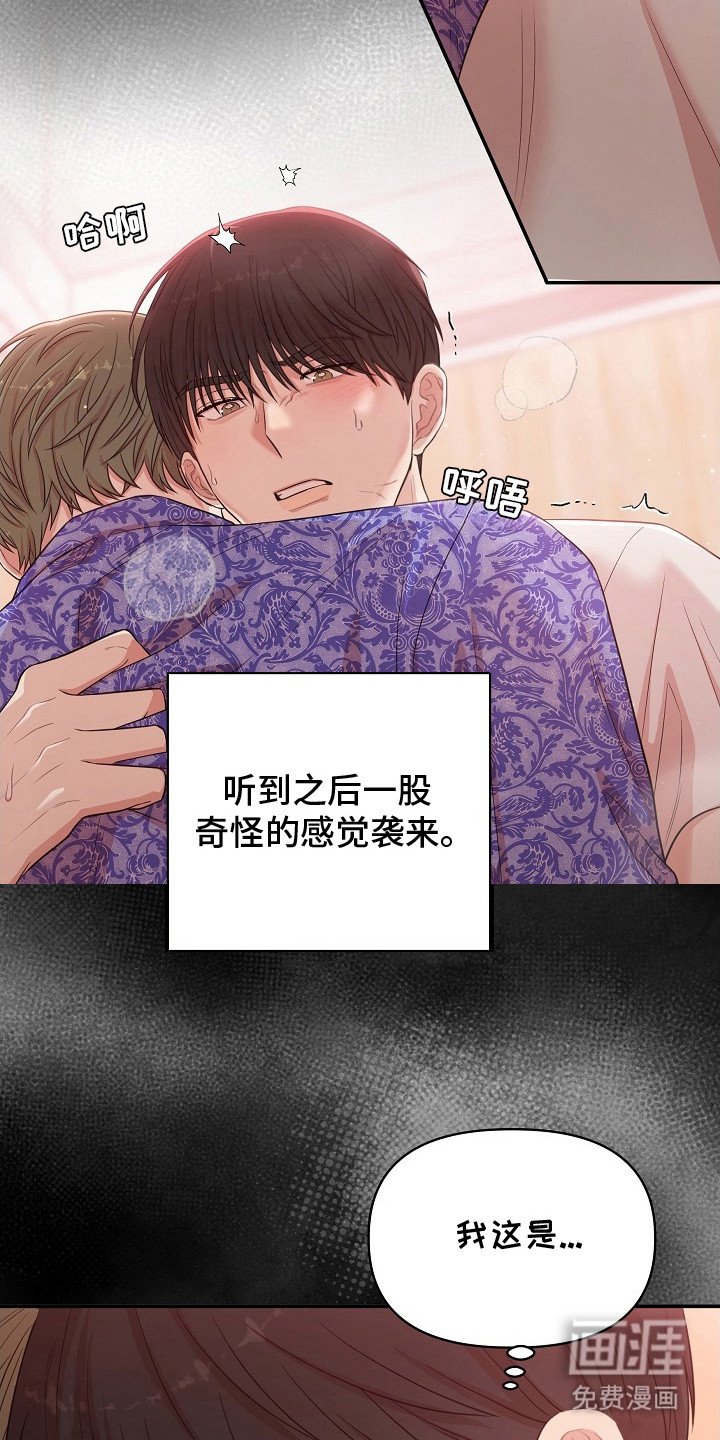 第10章：奇怪的感觉