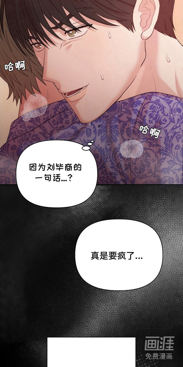 第10章：奇怪的感觉