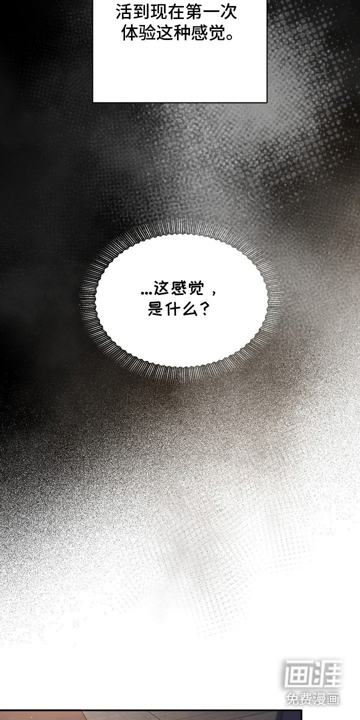 第10章：奇怪的感觉