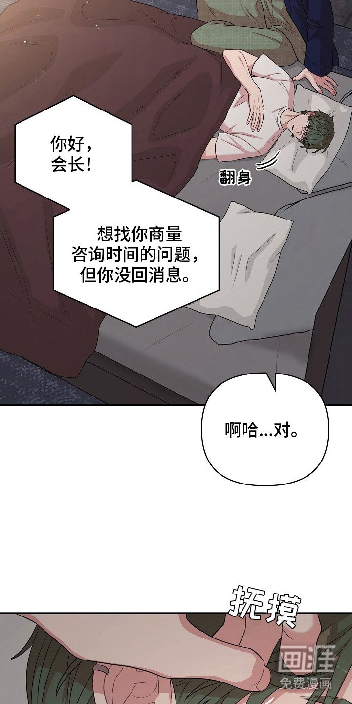 第10章：奇怪的感觉