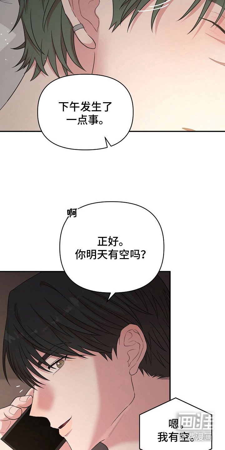 第10章：奇怪的感觉