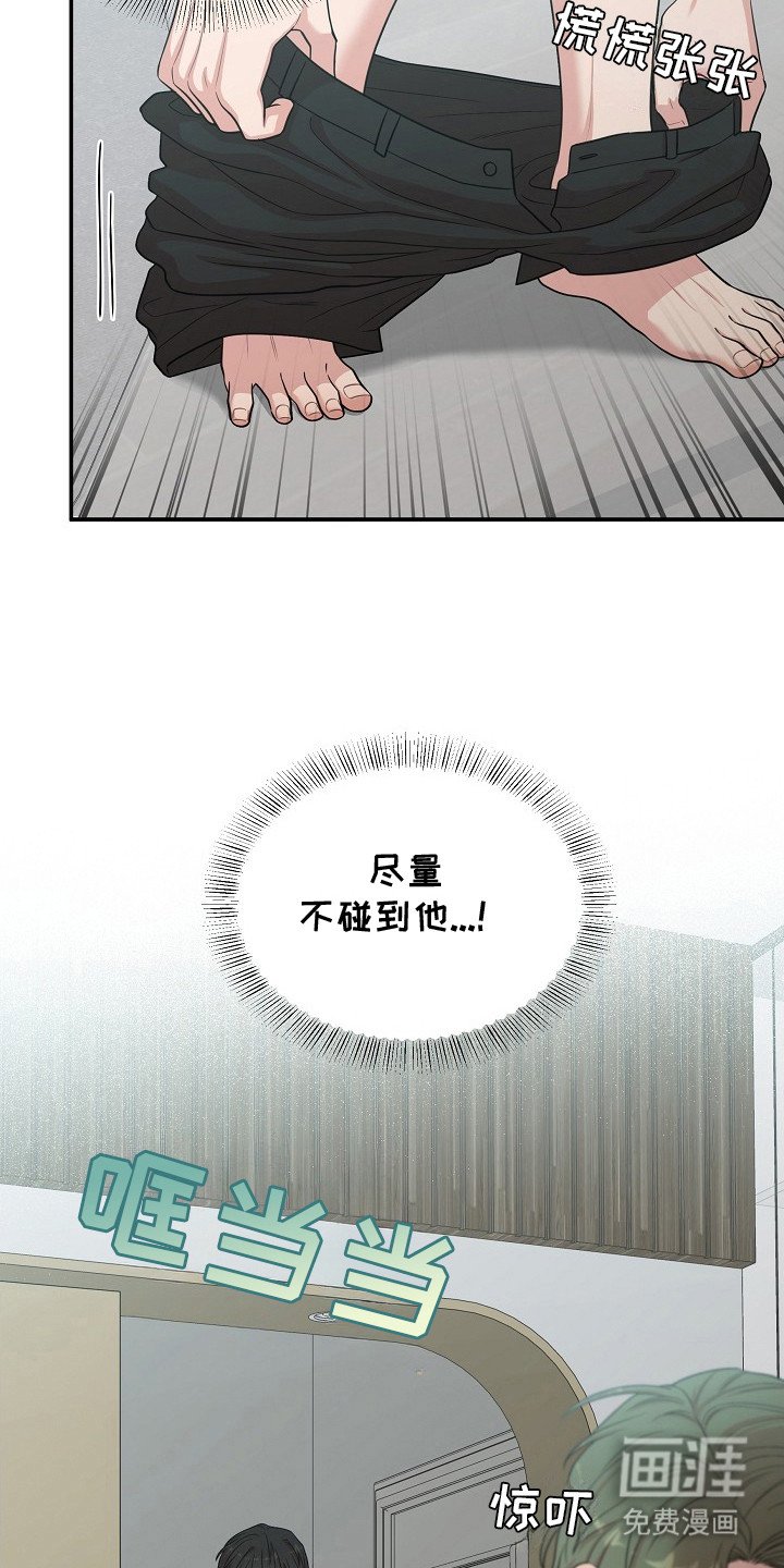 第11章：尴尬 