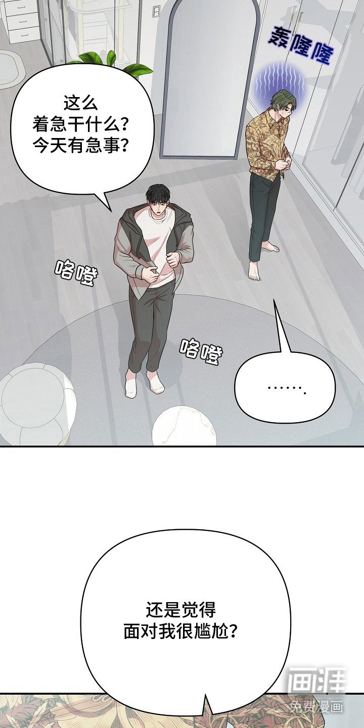 第11章：尴尬 