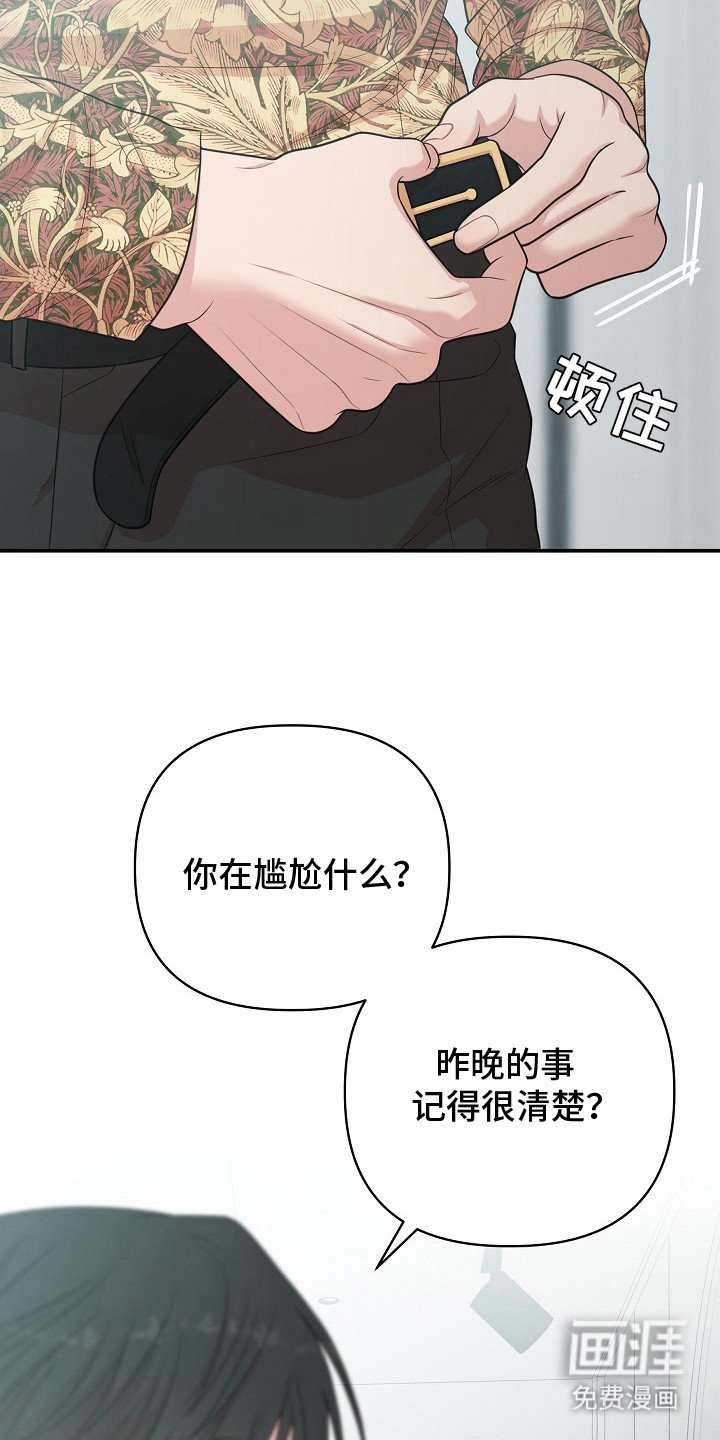 第11章：尴尬 