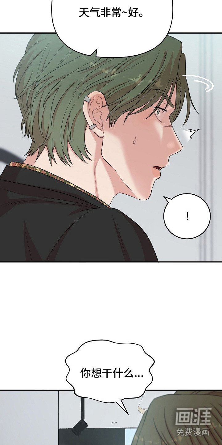 第11章：尴尬 