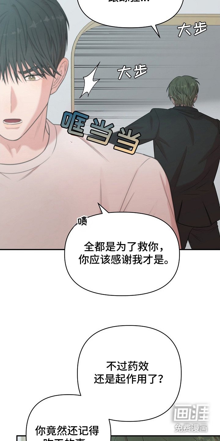 第11章：尴尬 