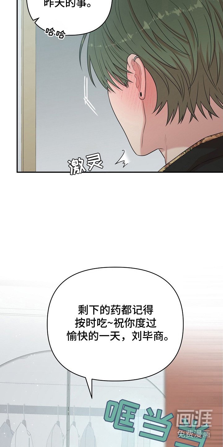 第11章：尴尬 