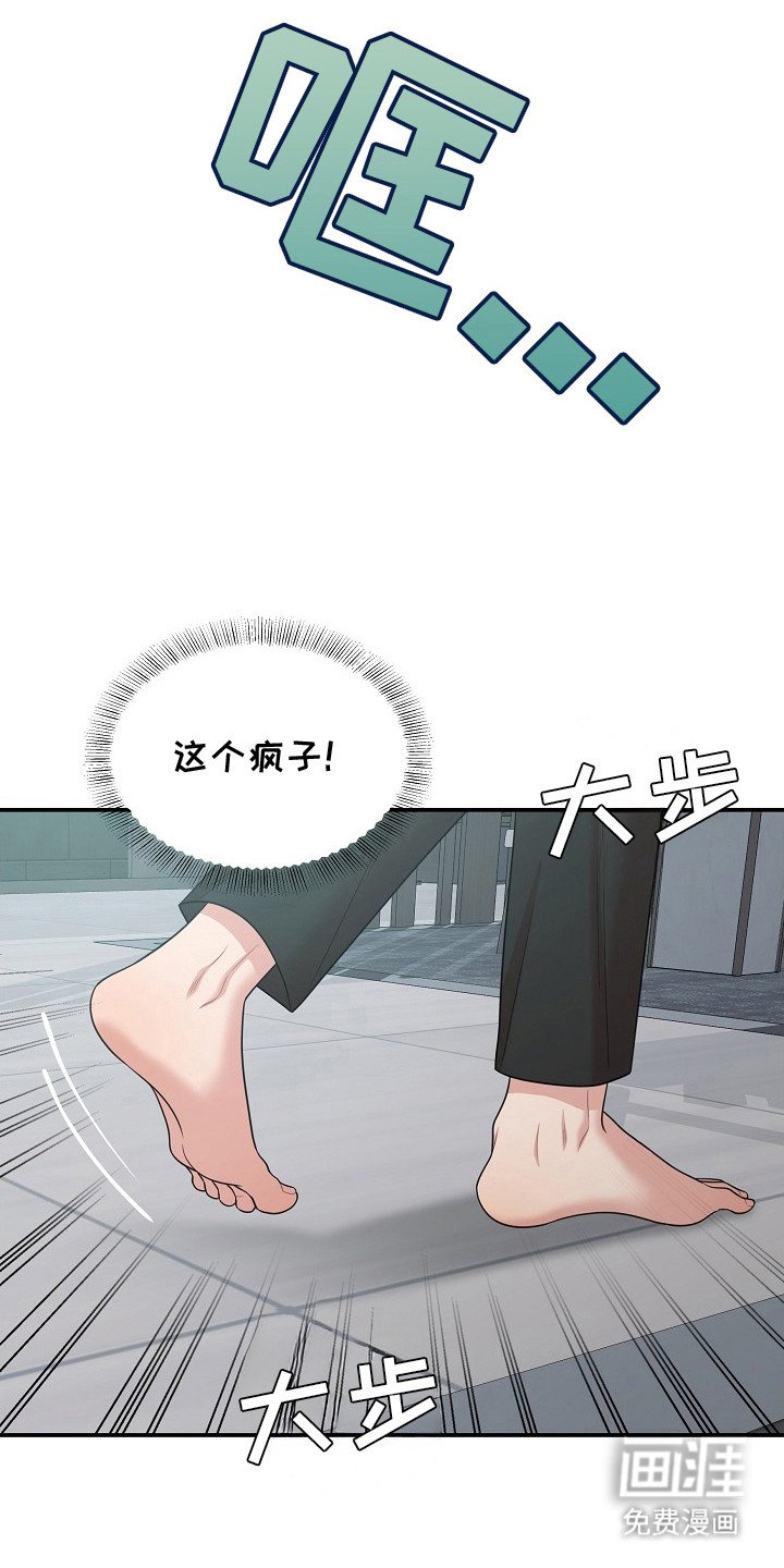 第11章：尴尬 