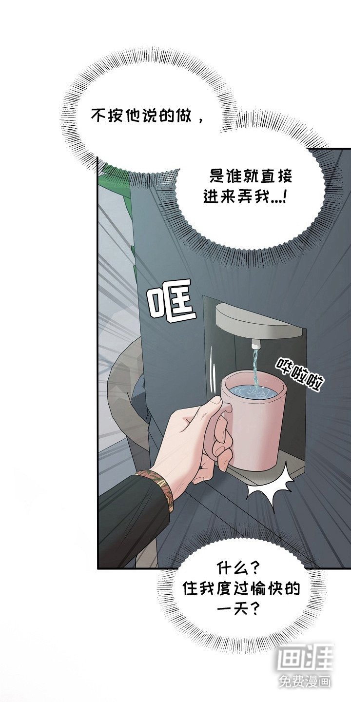第11章：尴尬 