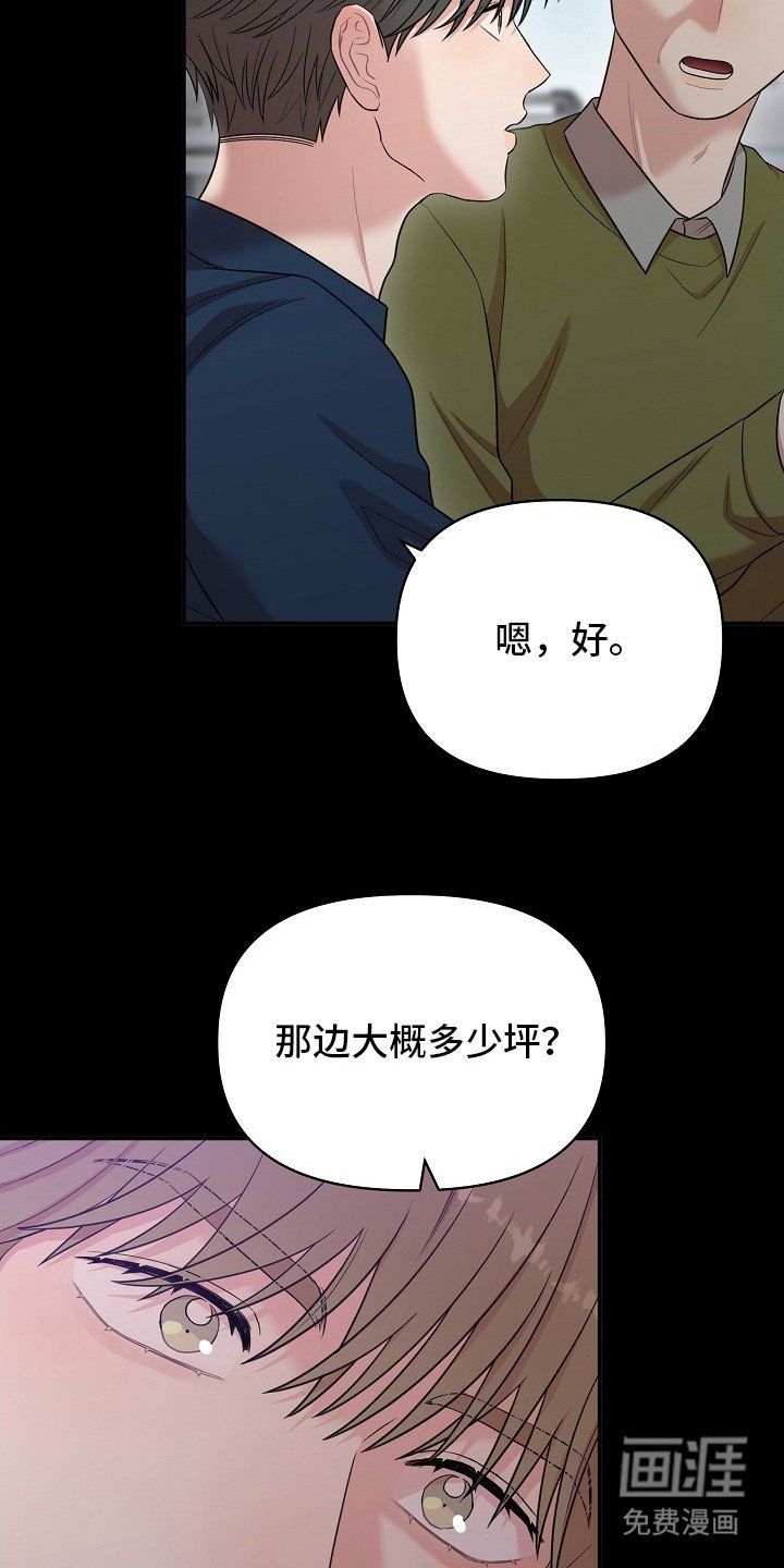 第14章：变得忙碌