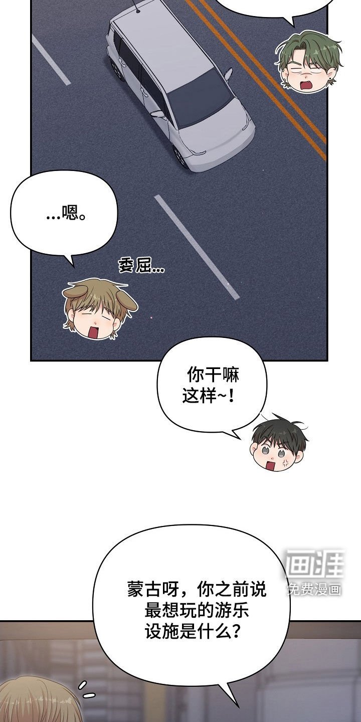 第18章：游乐场