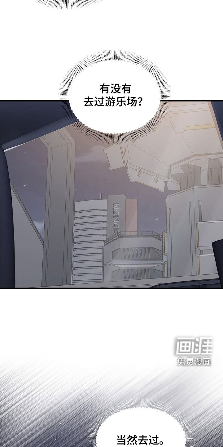 第18章：游乐场
