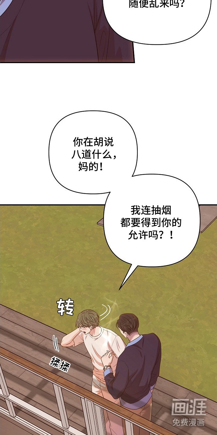 第2章：游刃有余