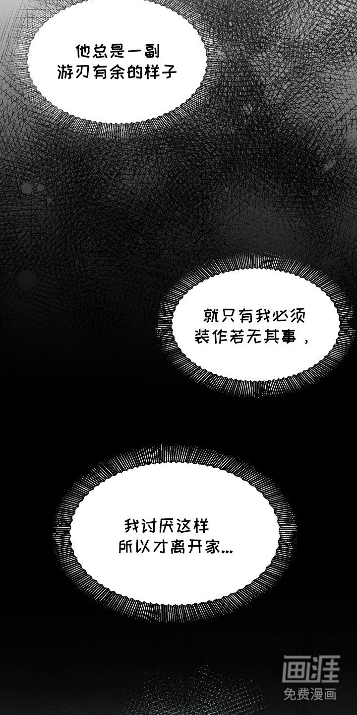 第2章：游刃有余