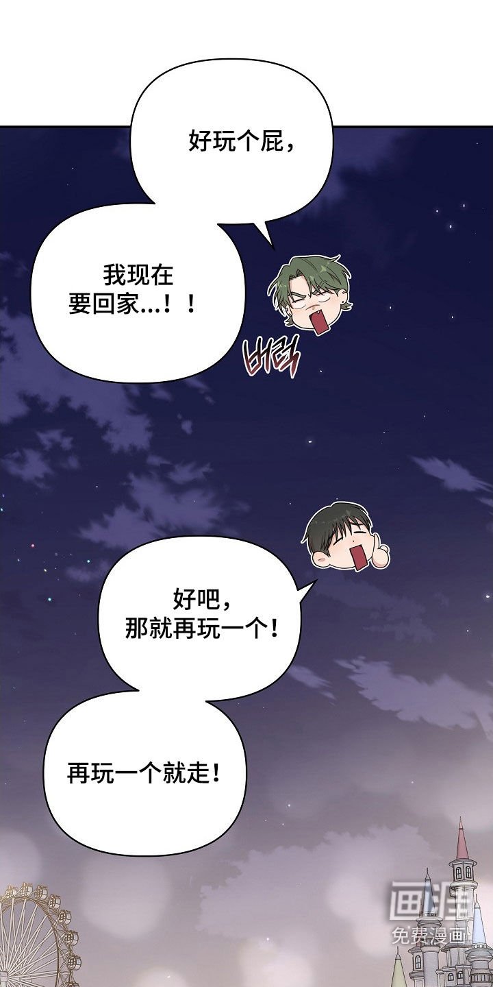 第21章：心脏狂跳