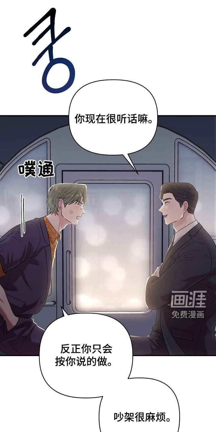 第21章：心脏狂跳