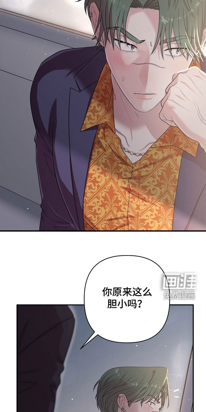 第21章：心脏狂跳
