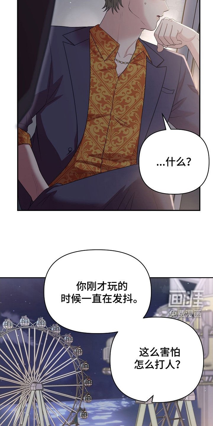 第21章：心脏狂跳