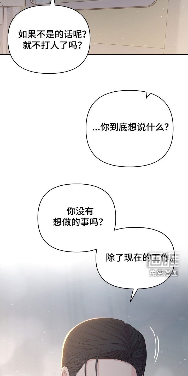 第21章：心脏狂跳